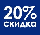 Скидка 20% на смесители коллекции Kammel 1800 и Neime 1900.